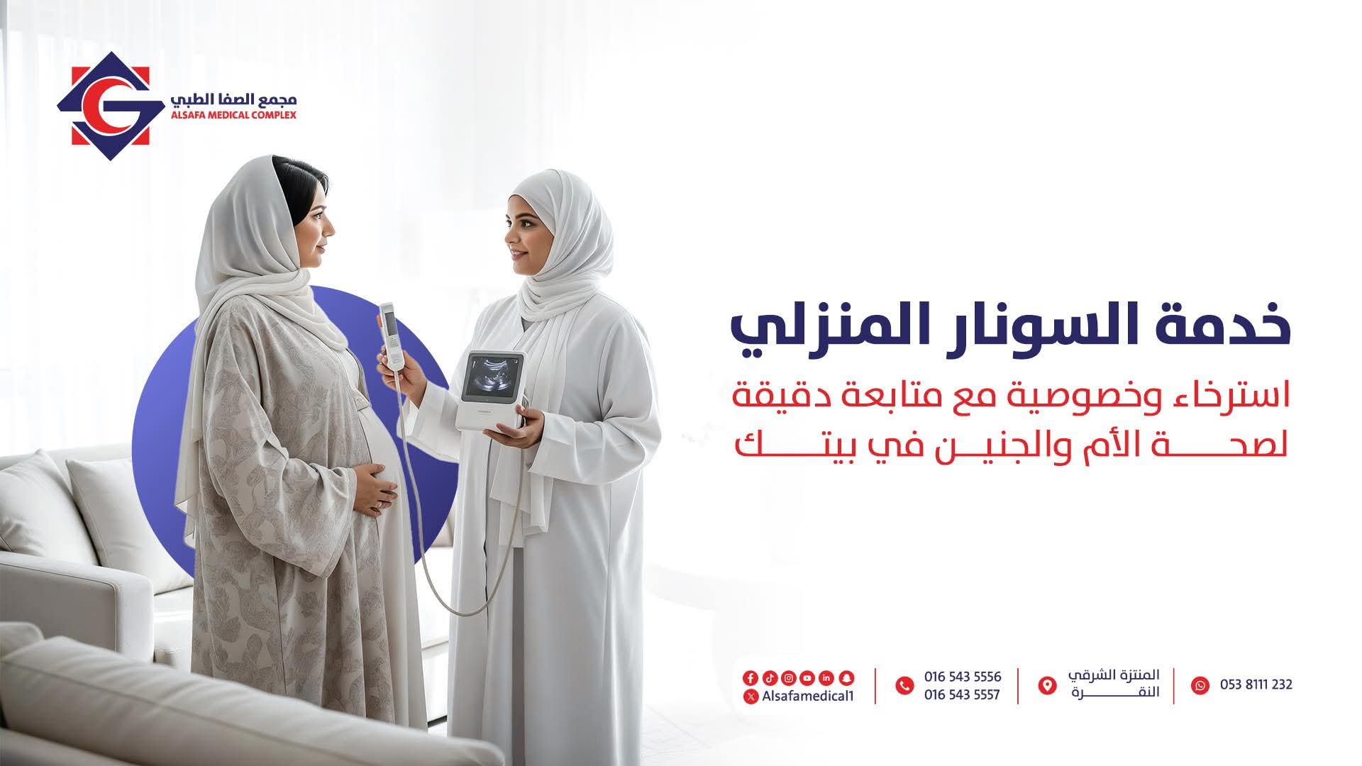 مجمع الصفا