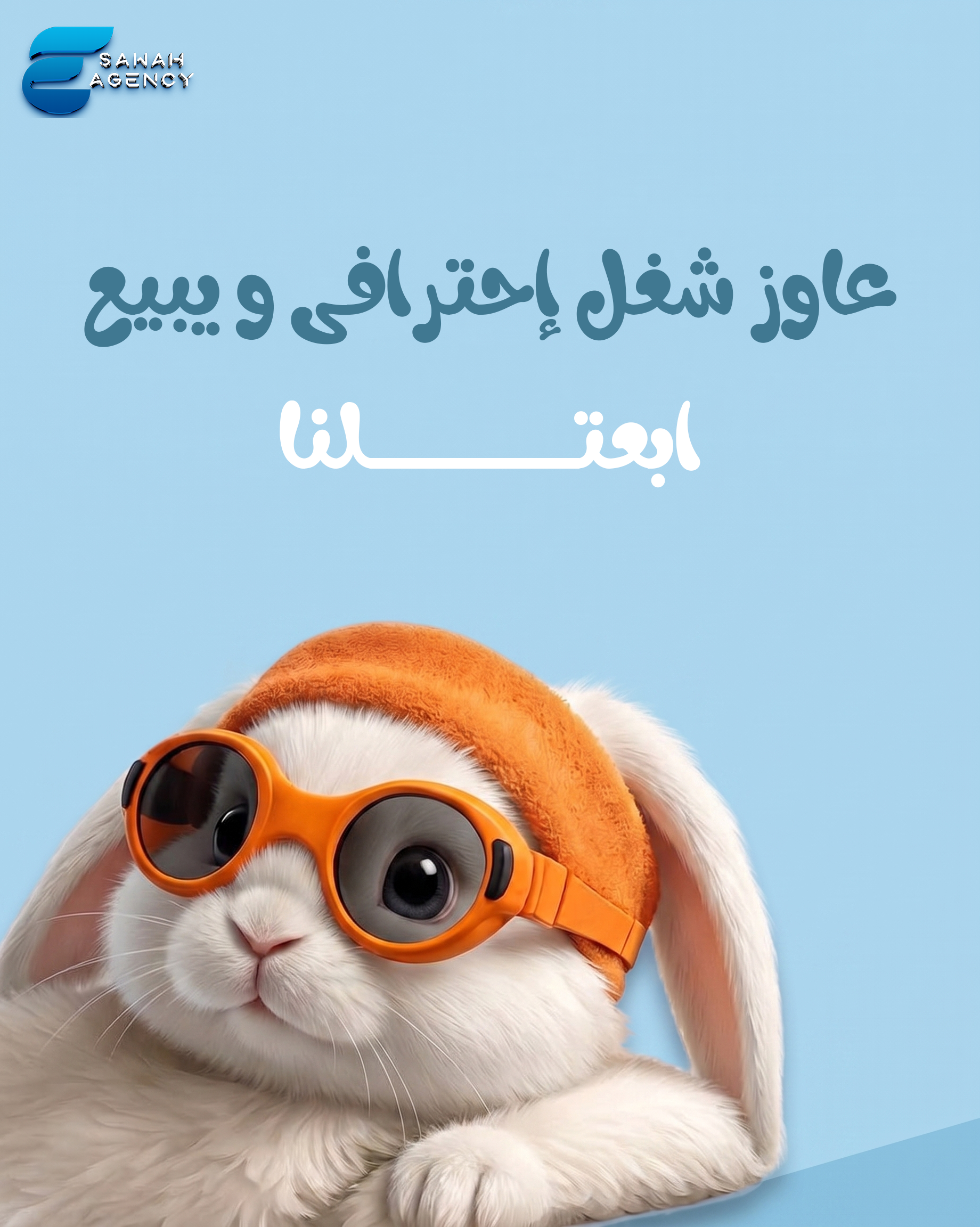 Elsawah Agency